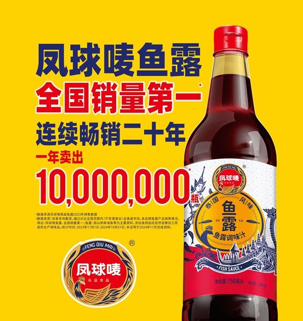 全国销量第一鲜味之王的品质认证pg电子试