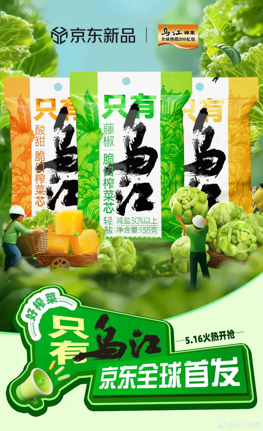 荣膺“四冠王”；冷泡汁卖爆；乌江进军预制菜……丨一周热点pg电子模拟器免费试玩澄明七个番茄、金宫味业出新；海天(图3)