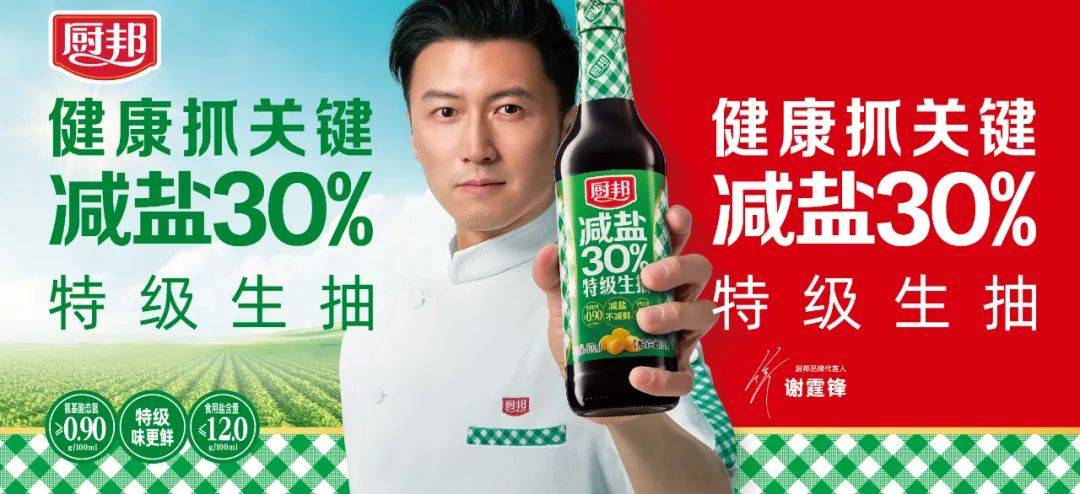 荣膺“四冠王”；冷泡汁卖爆；乌江进军预制菜……丨一周热点pg电子模拟器免费试玩澄明七个番茄、金宫味业出新；海天(图4)