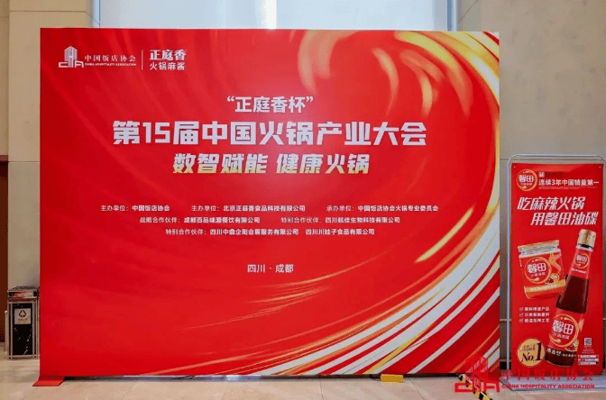 荣膺“四冠王”；冷泡汁卖爆；乌江进军预制菜……丨一周热点pg电子模拟器免费试玩澄明七个番茄、金宫味业出新；海天(图9)