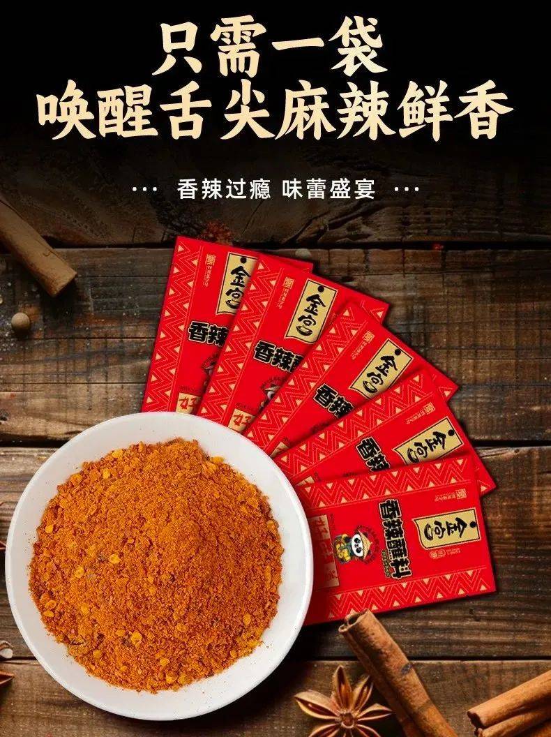 荣膺“四冠王”；冷泡汁卖爆；乌江进军预制菜……丨一周热点pg电子模拟器免费试玩澄明七个番茄、金宫味业出新；海天(图10)