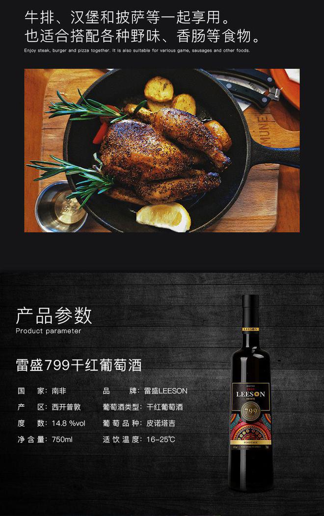 9南非干红与美食的完美搭配pg电子模拟器