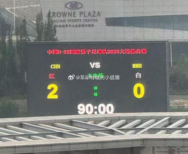 战胜缅甸U22艾菲尔丁、向余望破门pg电