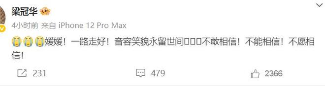 丈夫辛柏青悲痛发文赵丽颖等多位明星悼念pg电子免费模拟器演员朱媛媛患癌去世(图1)