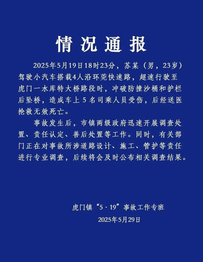 遇难者身份披露！死者家属：已处理完毕pg