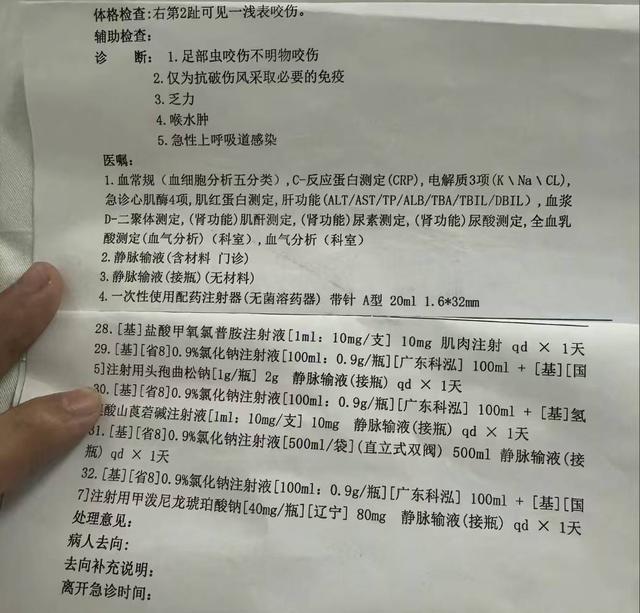 家属：抢救3小时后医院称“没救治经验”丨封面头条pg电子中国网站三亚27岁女游客疑被蛇咬伤身亡(图3)