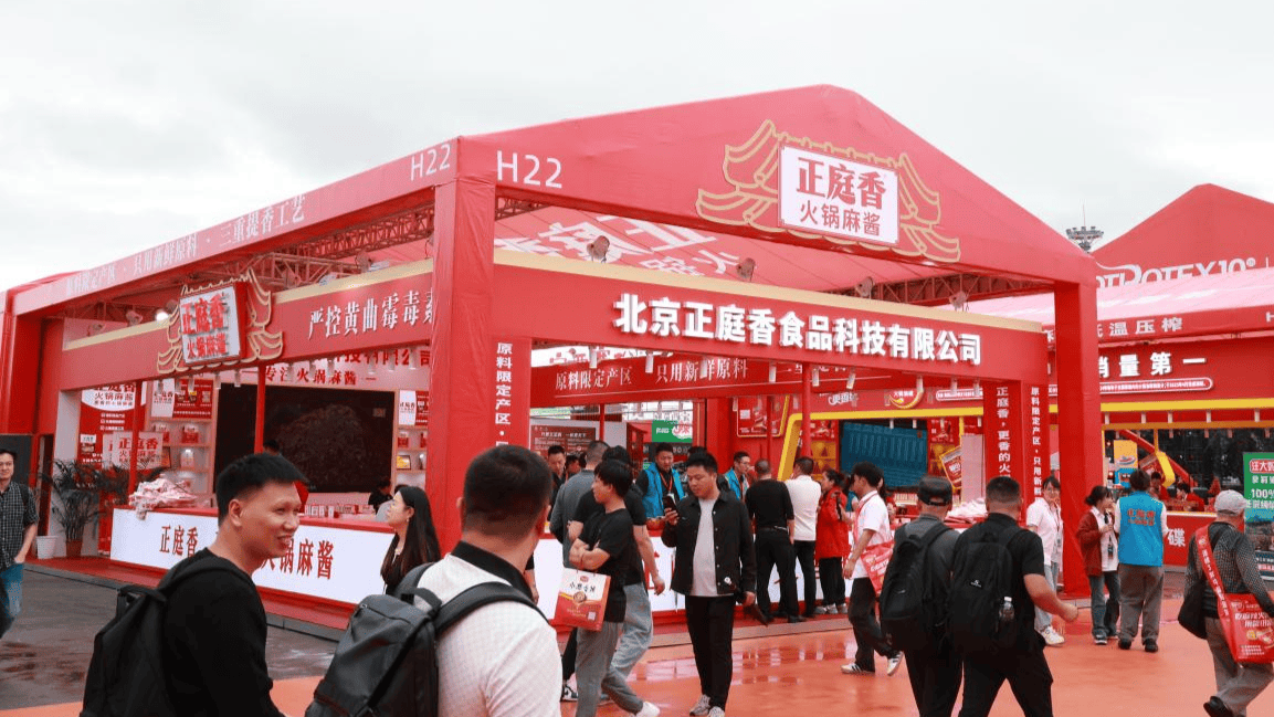 亮相2025重庆火博会pg电子正庭香火锅麻酱(图2)