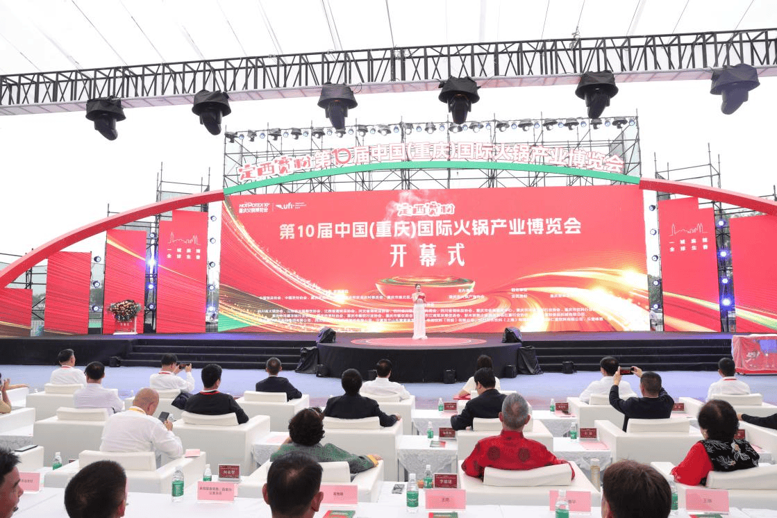 亮相2025重庆火博会pg电子正庭香火锅